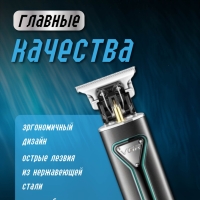 Триммер V-009 Триммер V-009