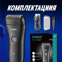 Электробритва V-351