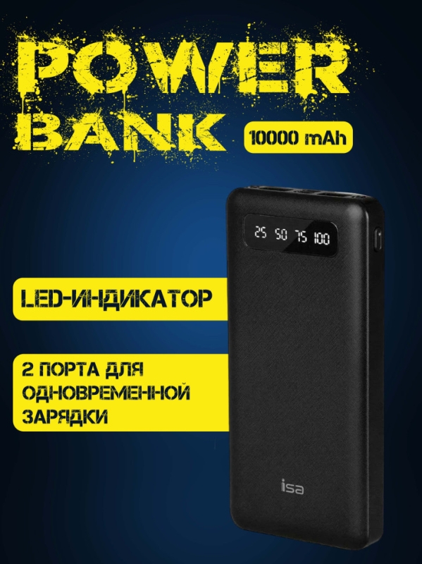 Внешний аккумулятор PB-101 10000 mAh Внешний аккумулятор PB-101 10000 mAh