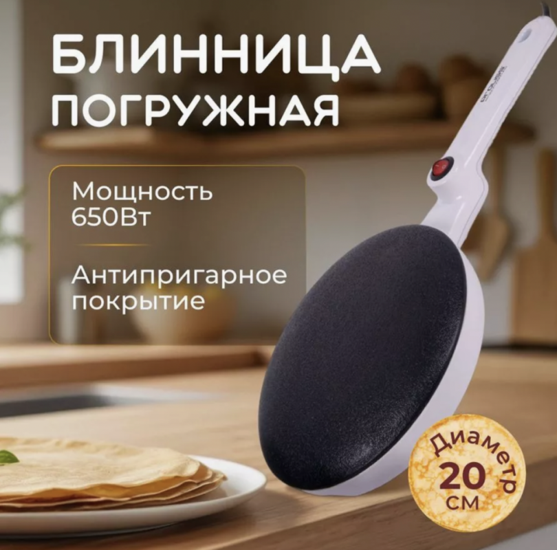 Блинница PRO-3599 Блинница PRO-3599