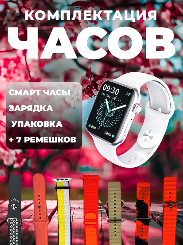 Смарт-часы 7 серии серые