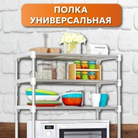 Полка стеллаж