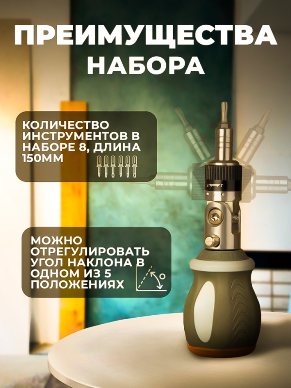 Набор инструментов №9904А