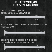 Карниз для ванной комнаты телескопический Доляна, 140-260 см, цвет белый