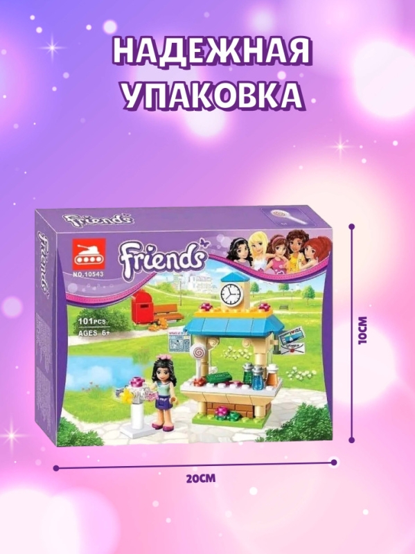 Конструктор Френдс Туристический киоск Эммы 101 деталь