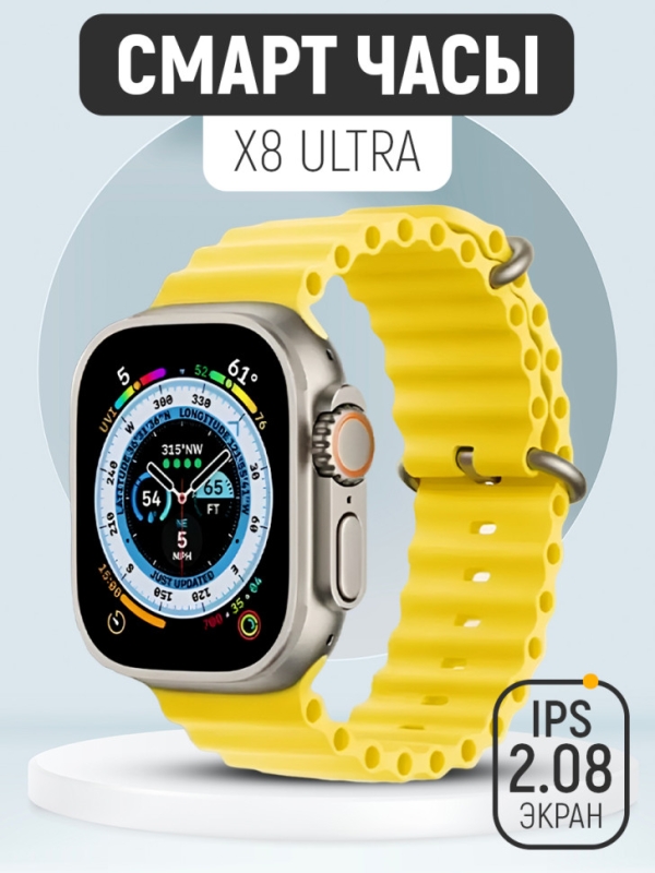 Смарт-часы ultra желтые Смарт-часы ultra желтые