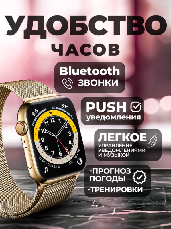 Смарт-часы 8 серии золотые