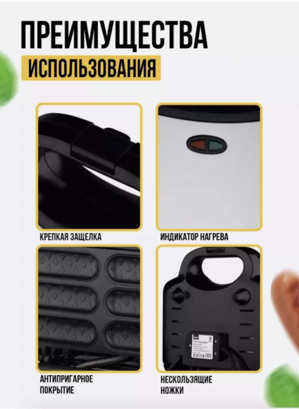 Аппарат для хот-догов R547X Аппарат для хот-догов R547X