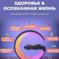 Умная колонка 4в1 белая