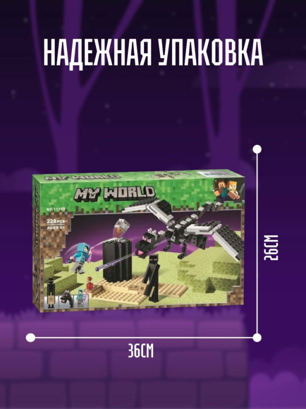 Конструктор Майнкрафт Последняя битва 246 деталей Конструктор Майнкрафт Последняя битва 246 деталей