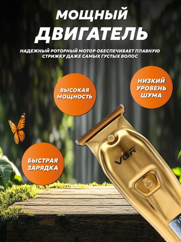 Машинка для стрижки волос V-965 Машинка для стрижки волос V-965