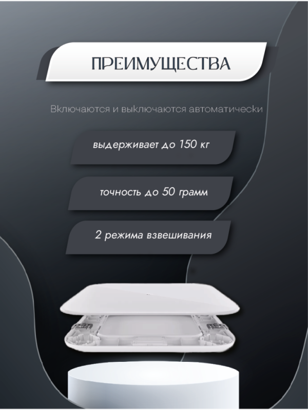 Весы напольные Xiaomi Mi Smart Scale 2