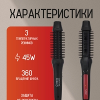 Фен щетка VGR V-582 Фен щетка VGR V-582