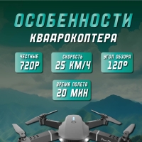 Квадрокоптер с камерой 1 акб