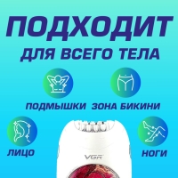 Эпилятор VGR V-706 Эпилятор VGR V-706