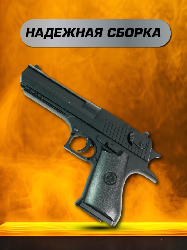 Пистолет детский Air Soft Gun K-111