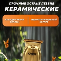 Машинка для стрижки волос V-965