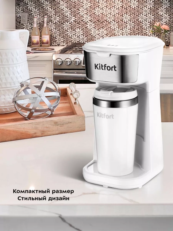 Кофеварка капельная электрическая КТ-7411 - 450 Вт