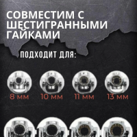 Универсальный гаечный ключ 48 в 1