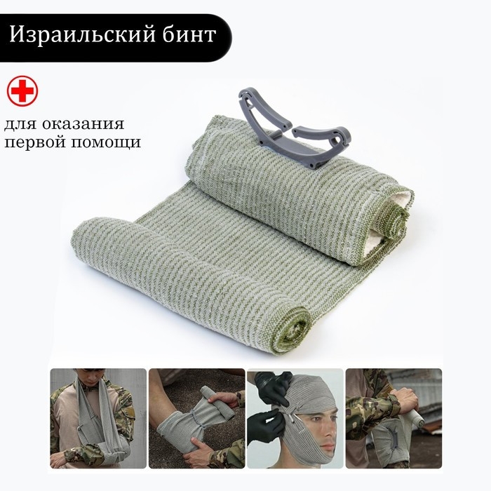Бинт израильский текстильный, 200 х 15 см Бинт израильский текстильный, 200 х 15 см