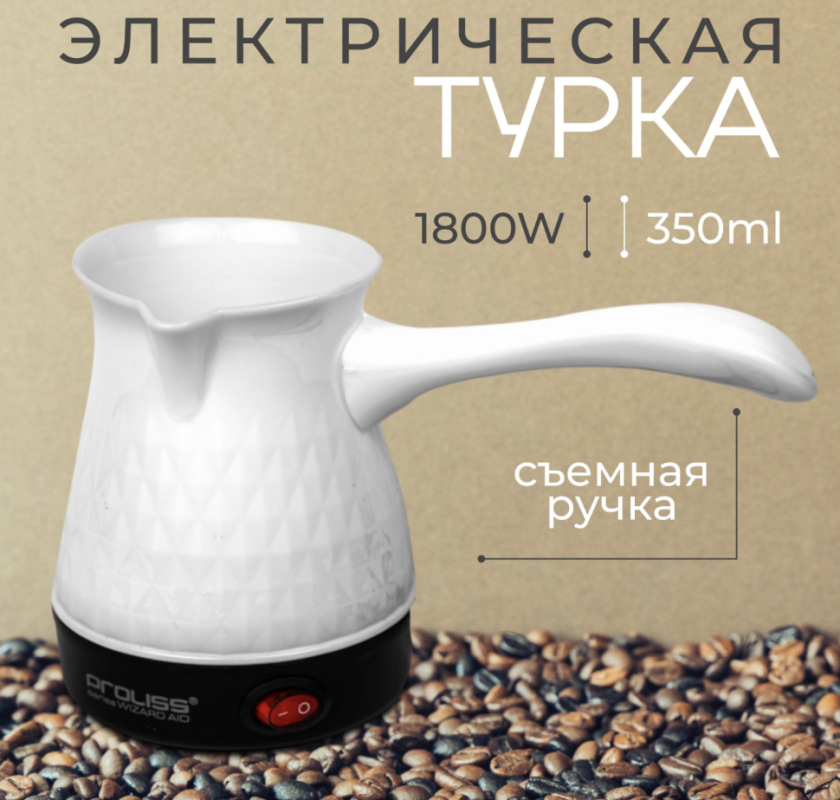 Турка электрическая