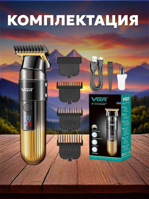 Триммер V-929 Триммер V-929