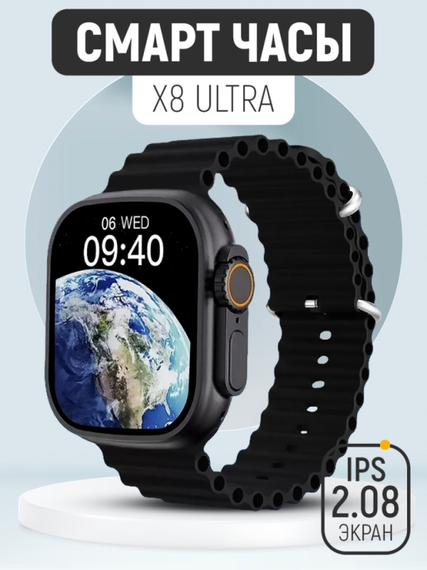 Смарт-часы серия ultra черные Смарт-часы серия ultra черные
