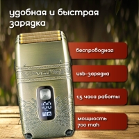 Триммер V-335