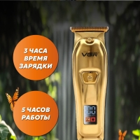 Машинка для стрижки волос V-965