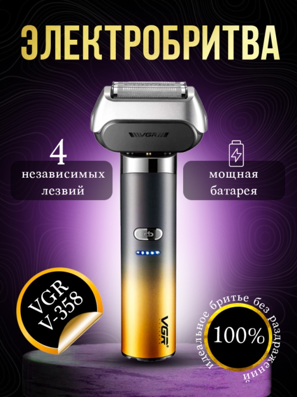 Электробритва VGR V-358 Электробритва VGR V-358