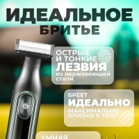 Триммер для тела VGR V-360