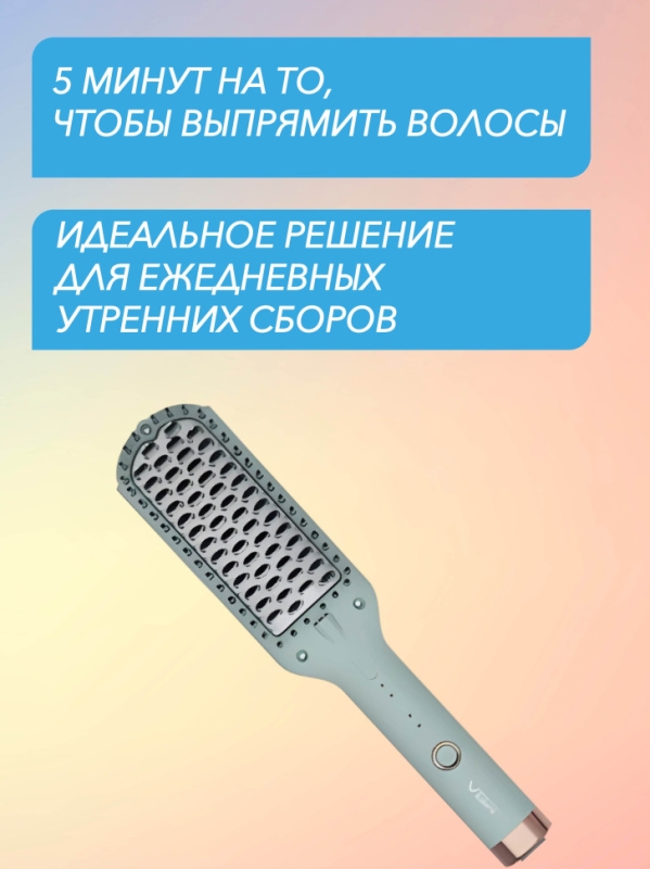 Фен щетка голубая VGR V-592