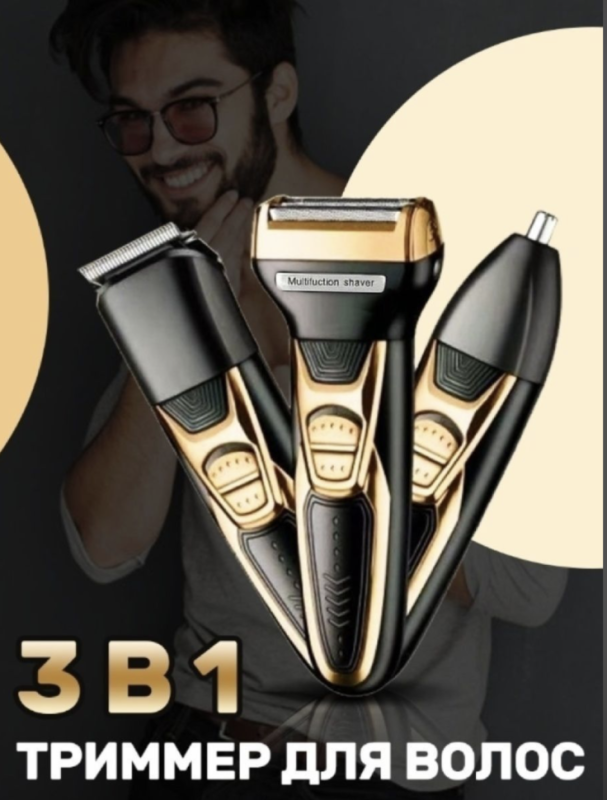 Триммер Surker 3в1