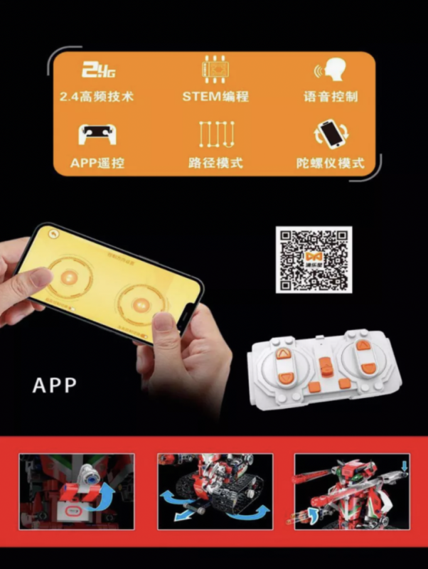 Конструктор Робот Трансформер 2в1 Красный 703 детали