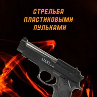 Пистолет детский пневматический металлический C.19