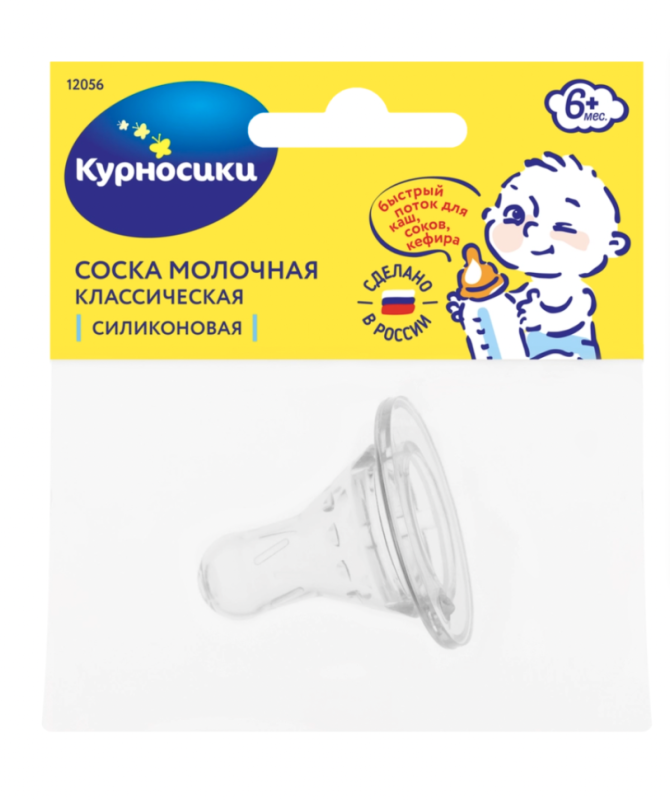 Соска силиконовая КУРНОСИКИ классическая, быстрый поток, с 6 месяцев,