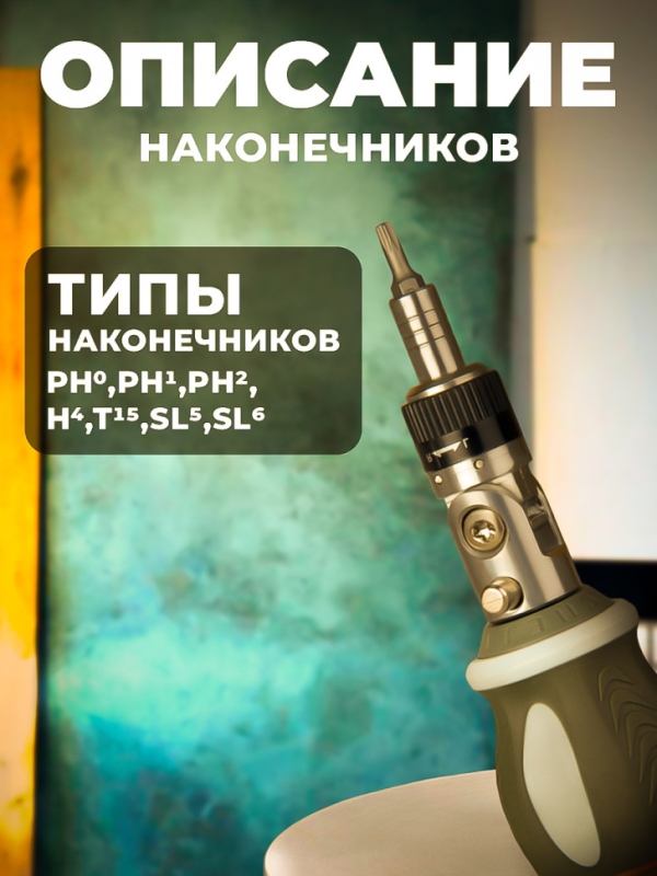 Набор инструментов №9904А