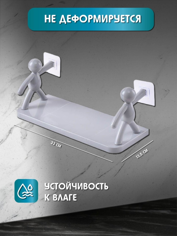 Полка подвесная белая пластиковая на липких креплениях Полка подвесная белая пластиковая на липких креплениях