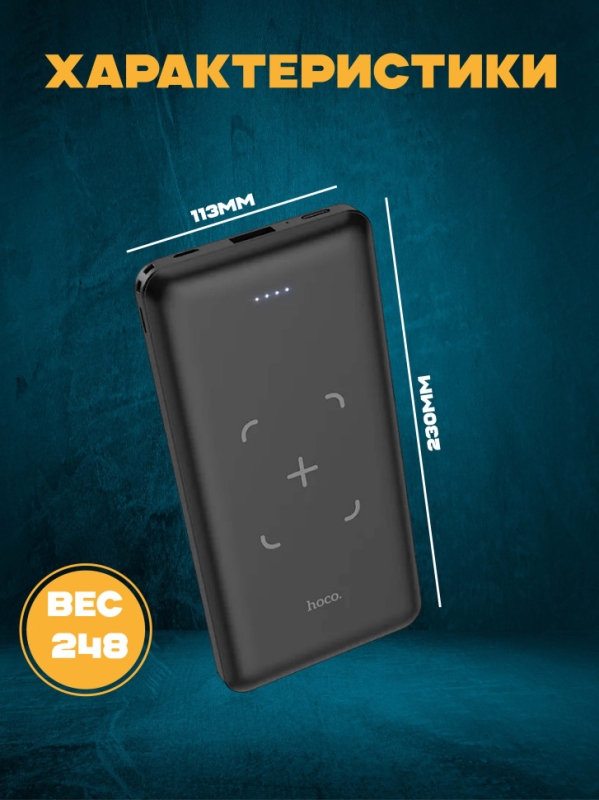 Внешний аккумулятор J50 10000 mAh Внешний аккумулятор J50 10000 mAh