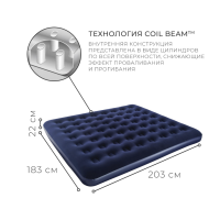 Матрас надувной Pavillo, 203 х 183 х 22 см Матрас надувной Pavillo, 203 х 183 х 22 см