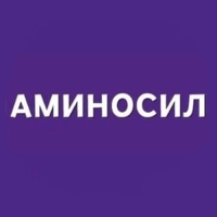 Удобрение жидкое Аминосил для гортензий и азалий, 250 мл