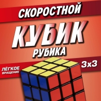 Кубик рубик 3 на 3