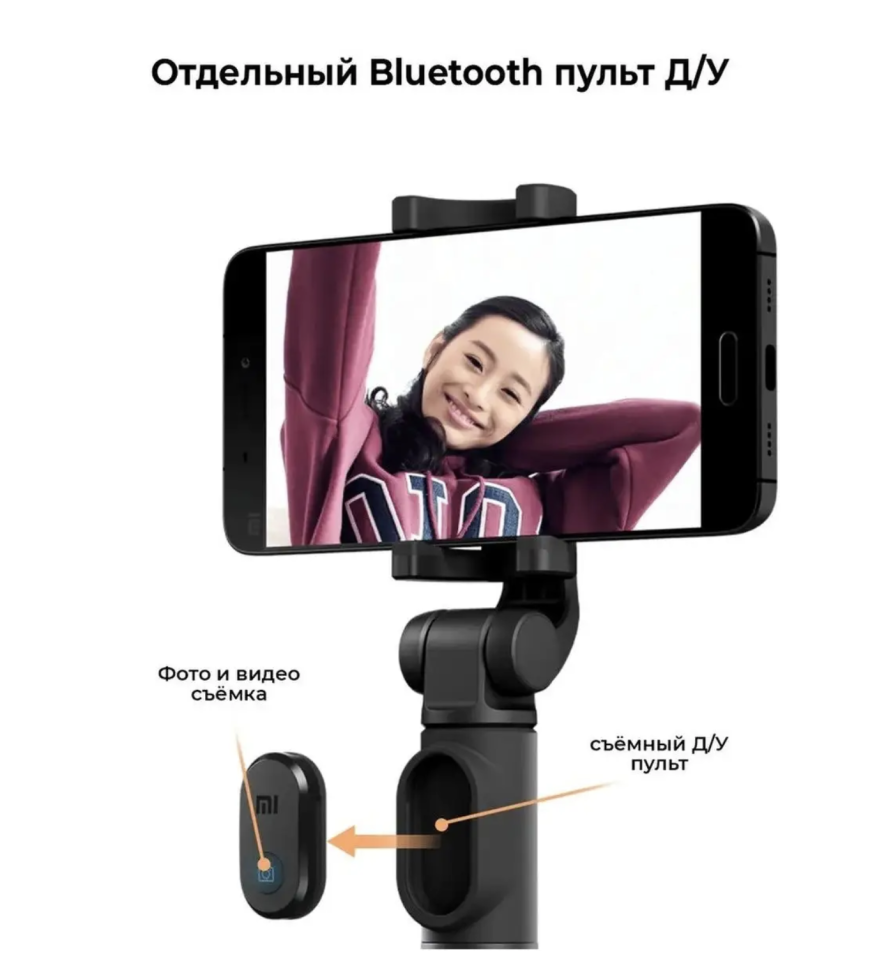 Монопод для селфи Xiaomi черный