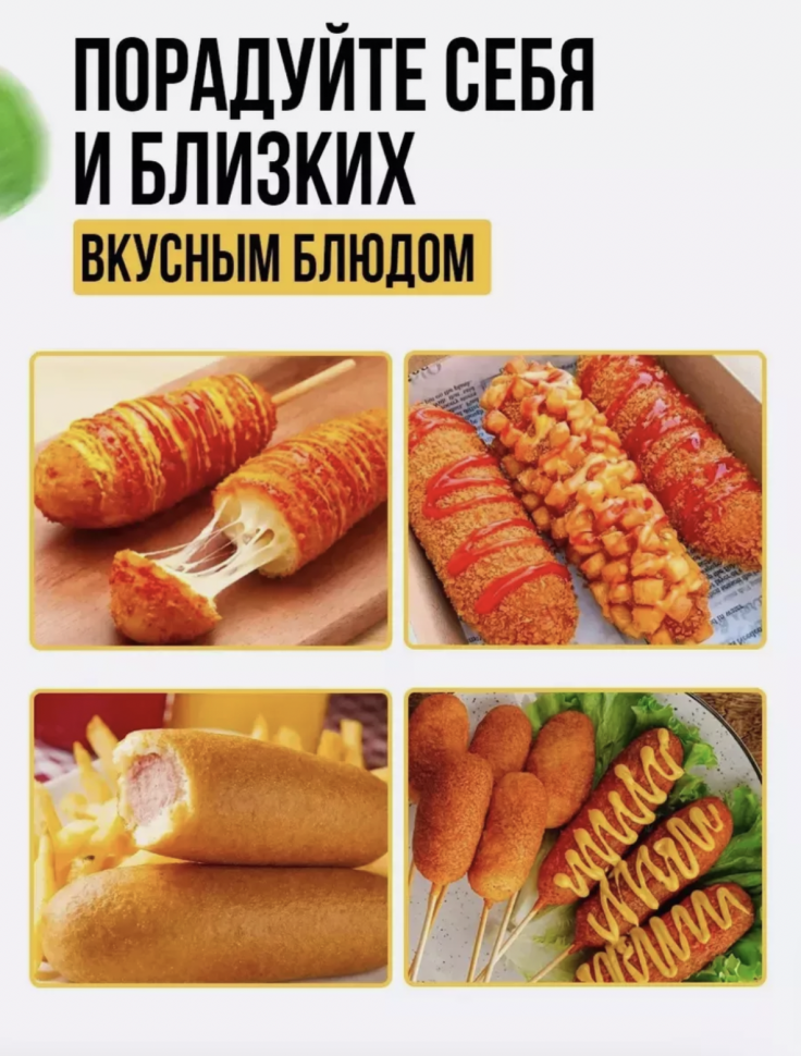 Аппарат для хот-догов R547X