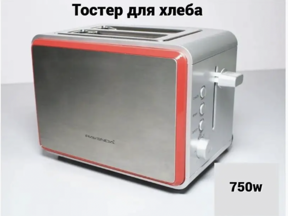 Тостер RA-005