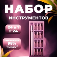 Набор инструментов 24в1 T-24 Набор инструментов 24в1 T-24