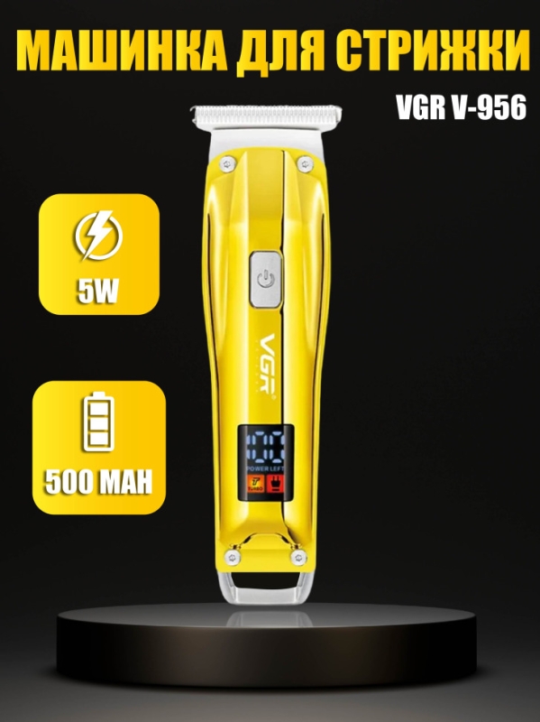 Машинка для стрижки VGR V-956 Машинка для стрижки VGR V-956