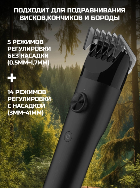 Машинка для стрижки Xiaomi Mijia Hair Trimmer N1