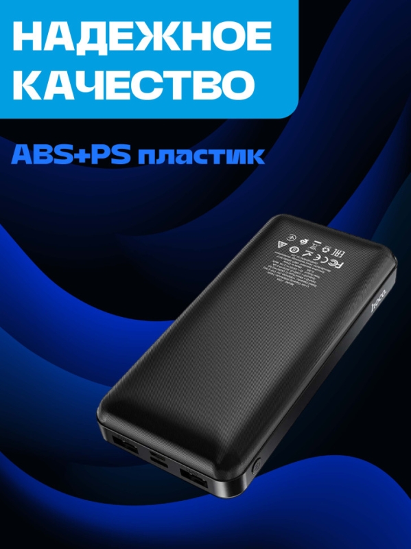 Внешний аккумулятор J72A 20000 mah Внешний аккумулятор J72A 20000 mah
