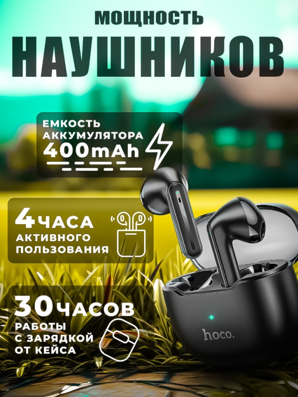 Наушники EW29 HOCO